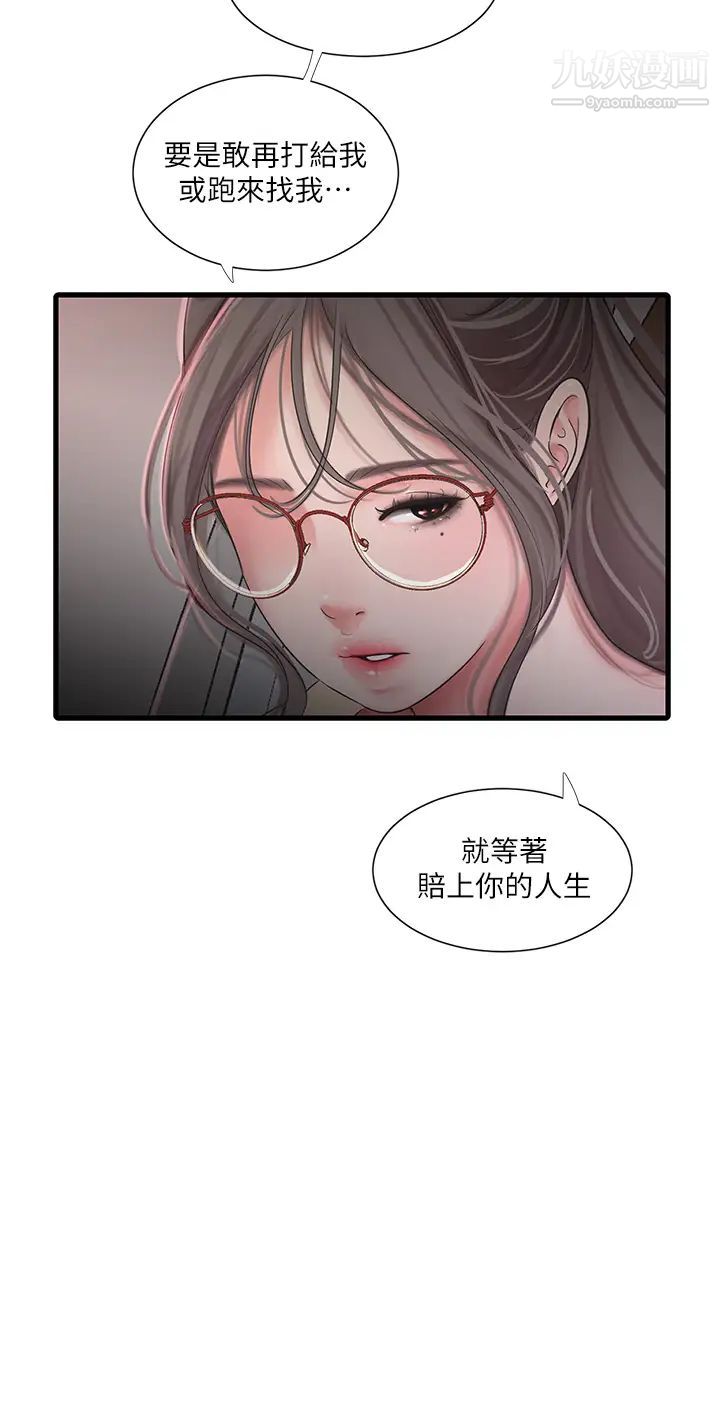 亲家四姊妹第107话-感到空虚的姊妹