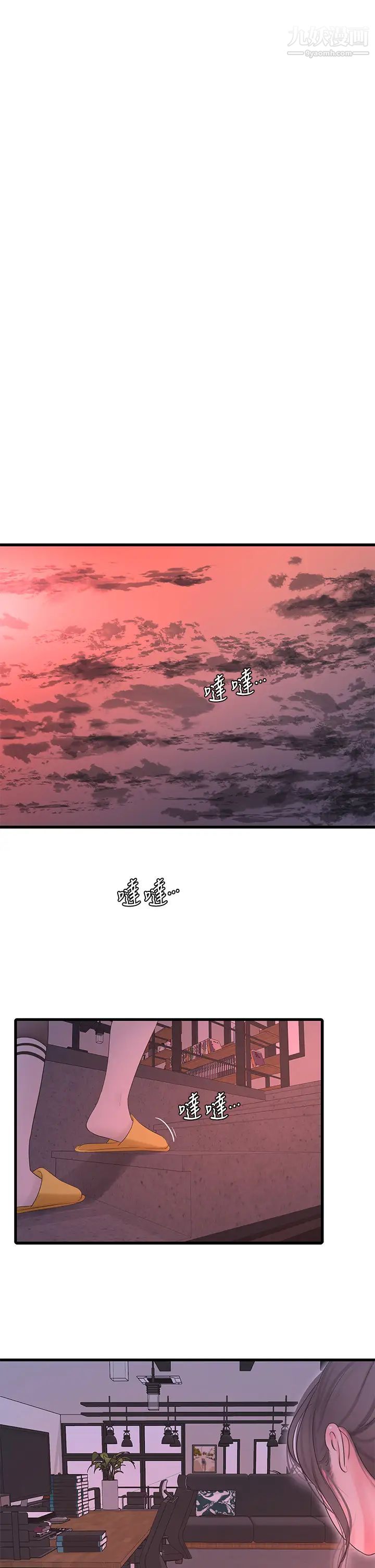 亲家四姊妹第107话-感到空虚的姊妹