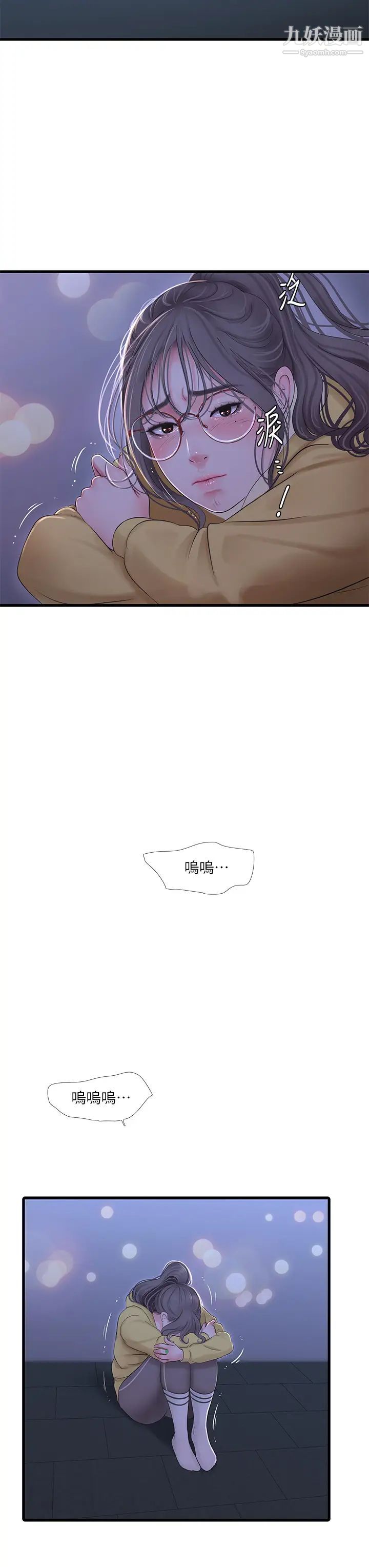 亲家四姊妹第107话-感到空虚的姊妹