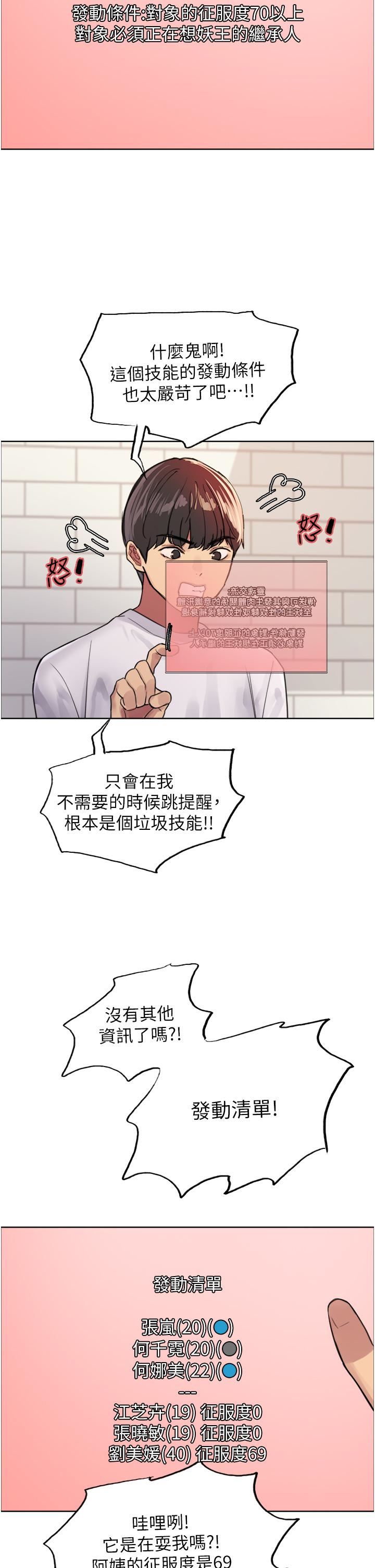 色轮眼第32话-我是荡妇，拜託干我♥