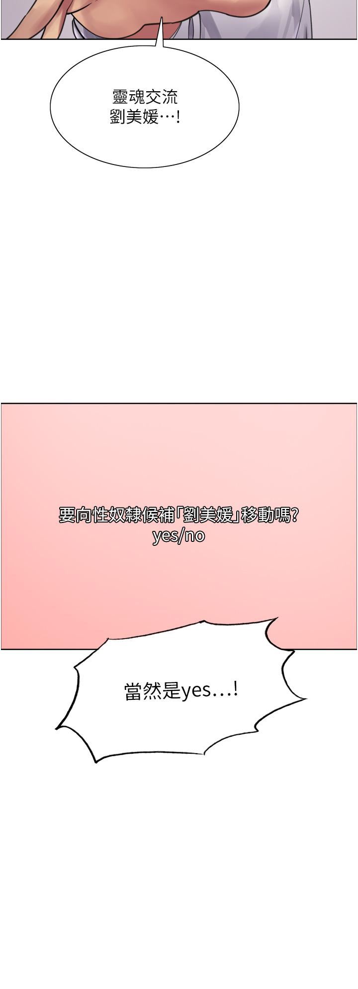 色輪眼第32話-我是蕩婦，拜託幹我♥