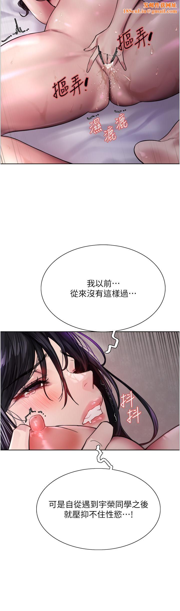 色轮眼第32话-我是荡妇，拜託干我♥