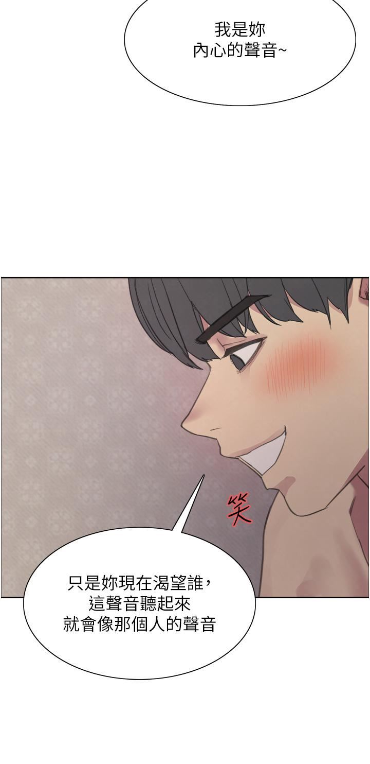 色轮眼第32话-我是荡妇，拜託干我♥