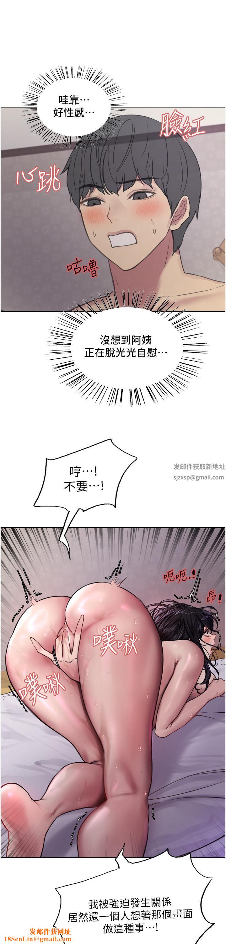 色轮眼第32话-我是荡妇，拜託干我♥