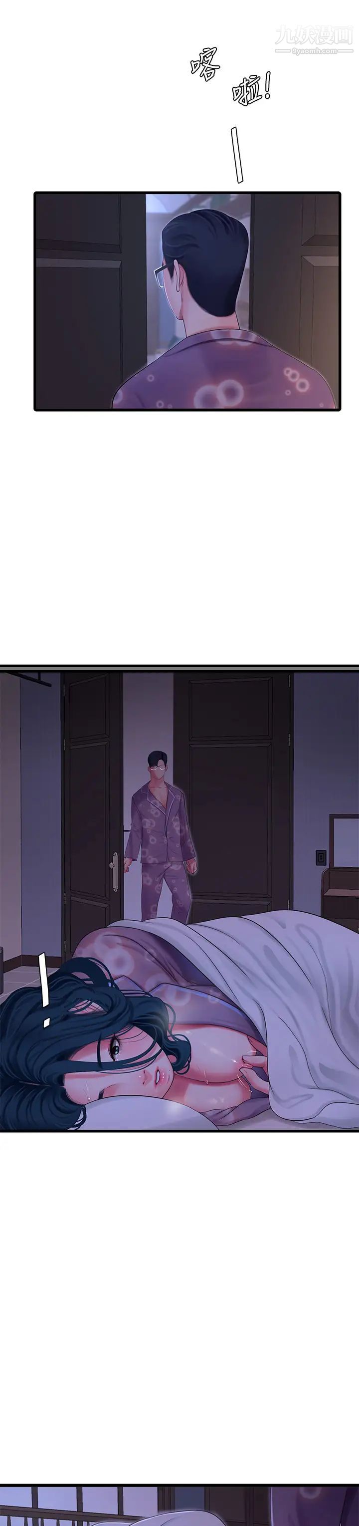 亲家四姊妹第108话-妳这个…骯脏的臭婊子