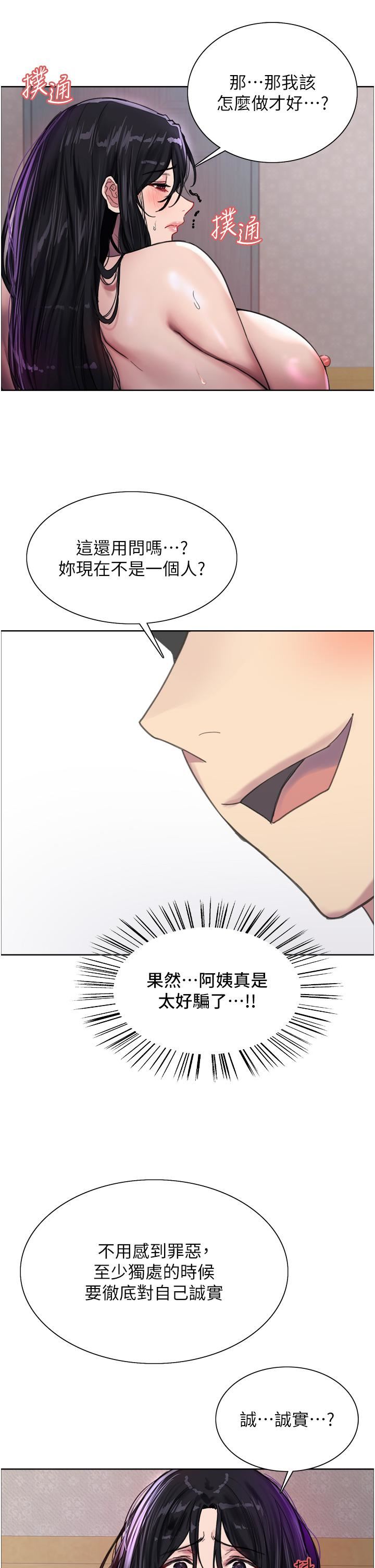 色轮眼第32话-我是荡妇，拜託干我♥