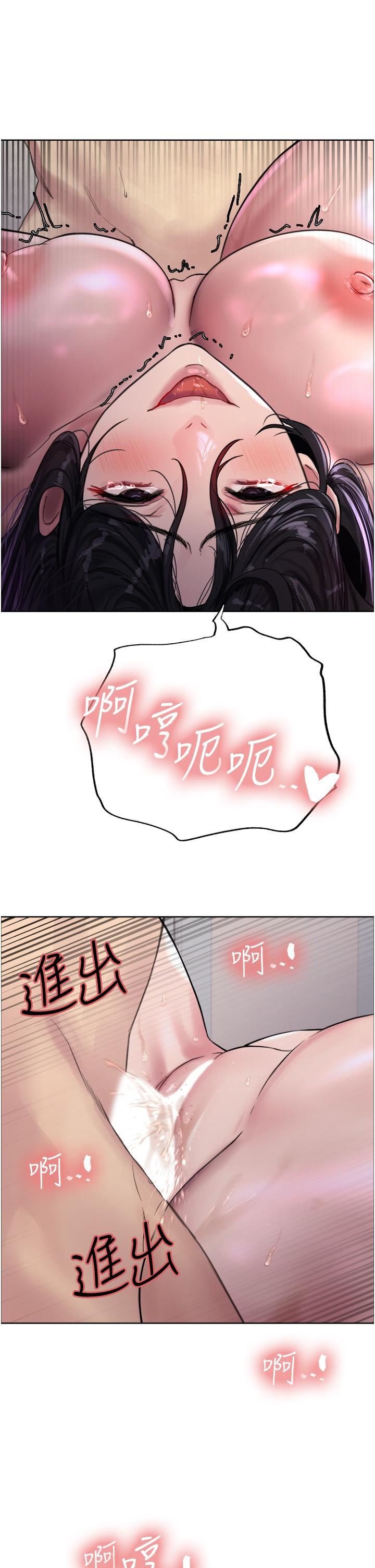 色轮眼第32话-我是荡妇，拜託干我♥