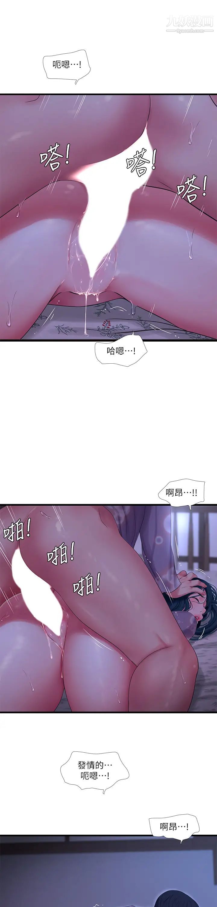 亲家四姊妹第108话-妳这个…骯脏的臭婊子