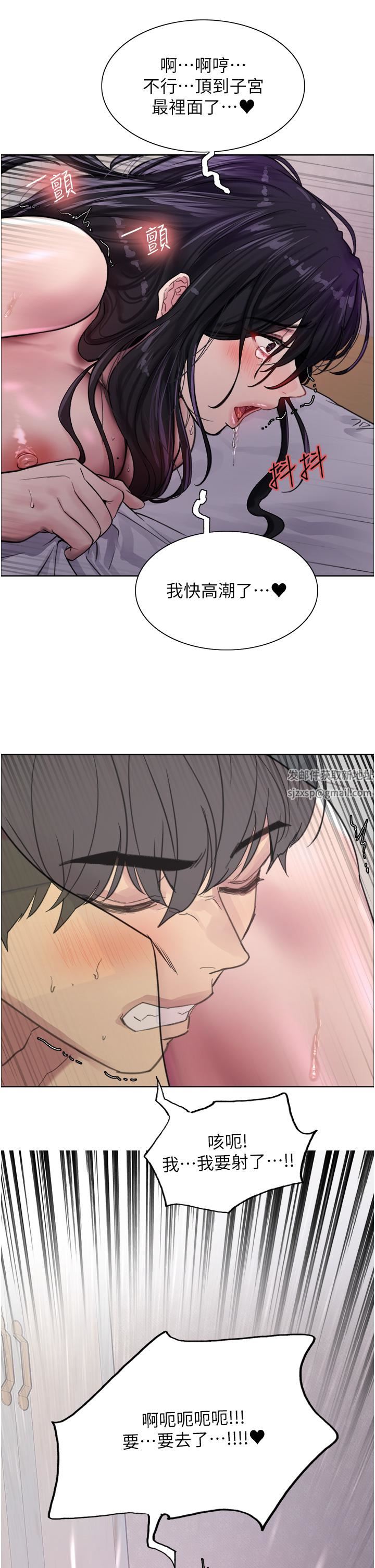 色輪眼第32話-我是蕩婦，拜託幹我♥