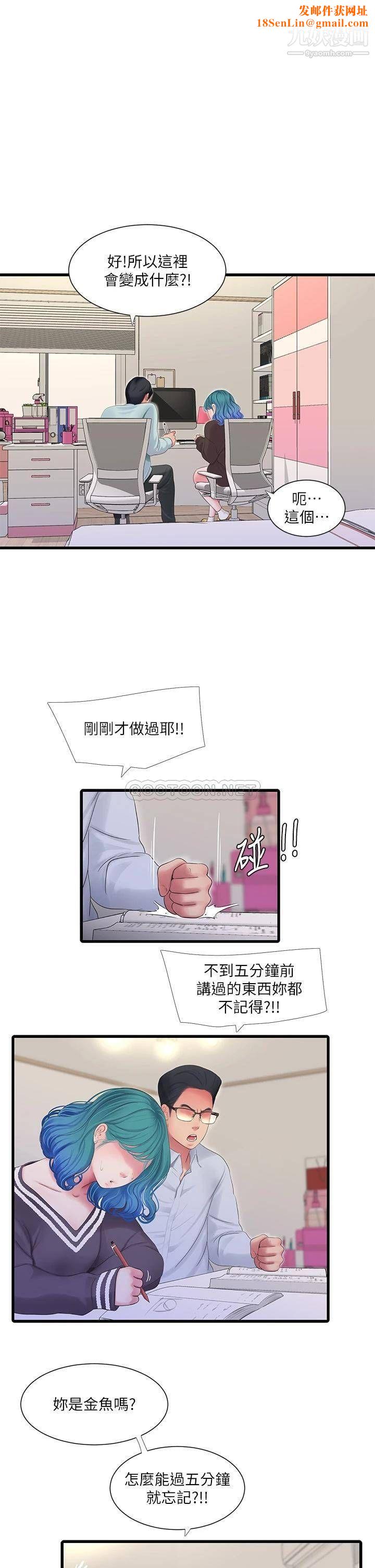 亲家四姊妹第109话-恭喜,妳怀孕瞭
