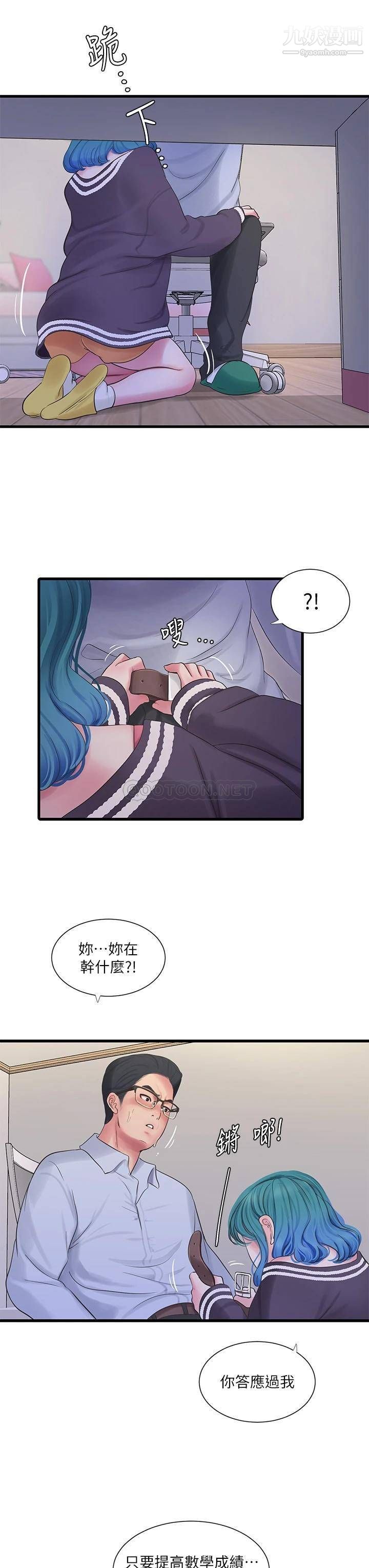 亲家四姊妹第109话-恭喜,妳怀孕瞭