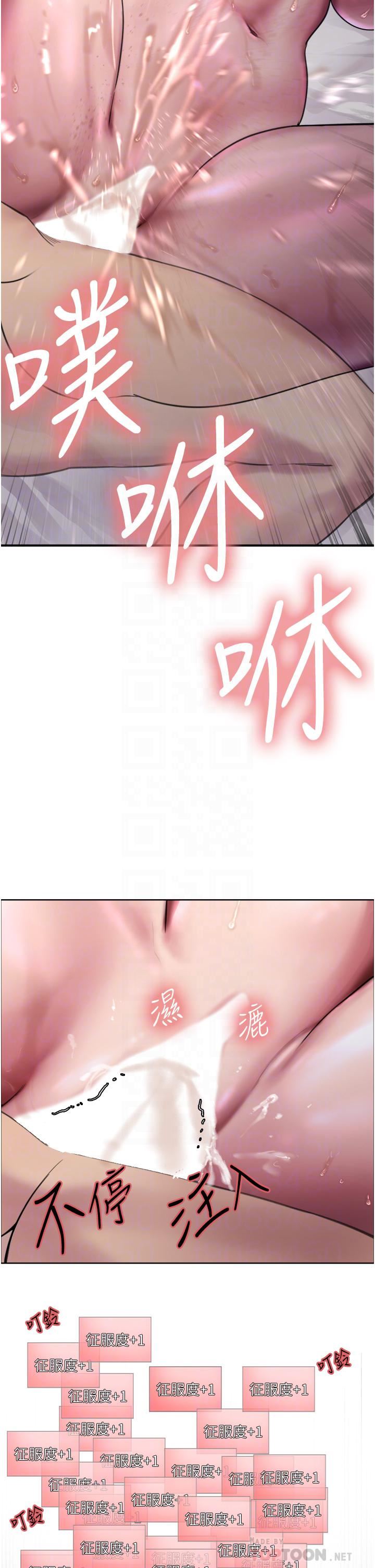 色輪眼第33話-性感阿姨的正妹女兒