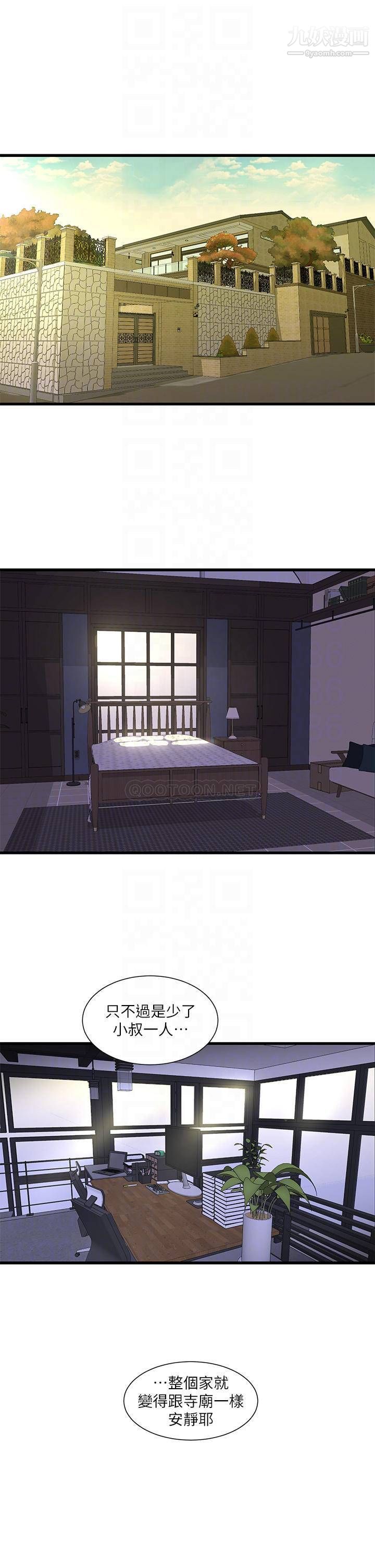 亲家四姊妹第109话-恭喜，妳怀孕瞭