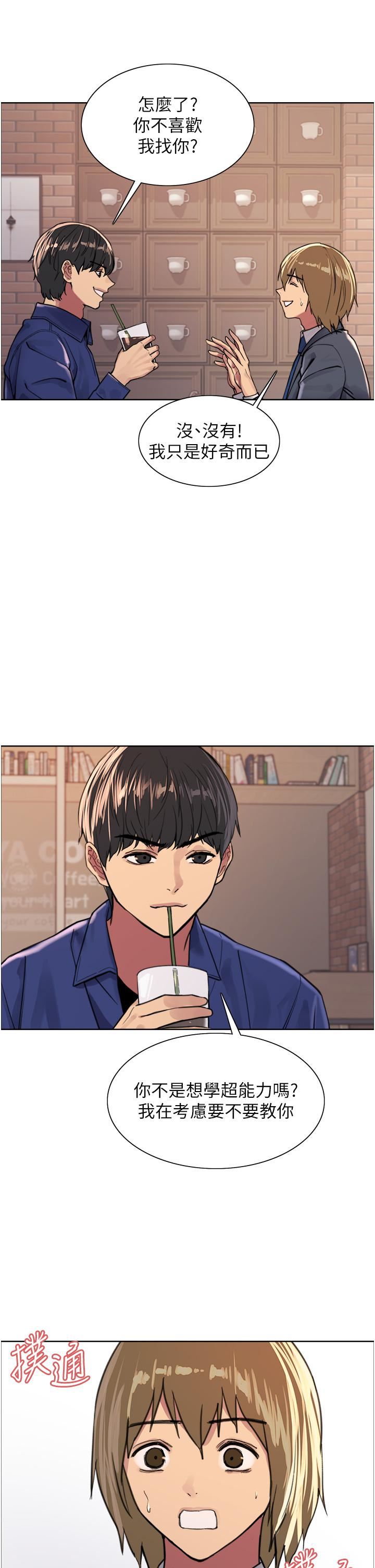 色轮眼第33话-性感阿姨的正妹女儿