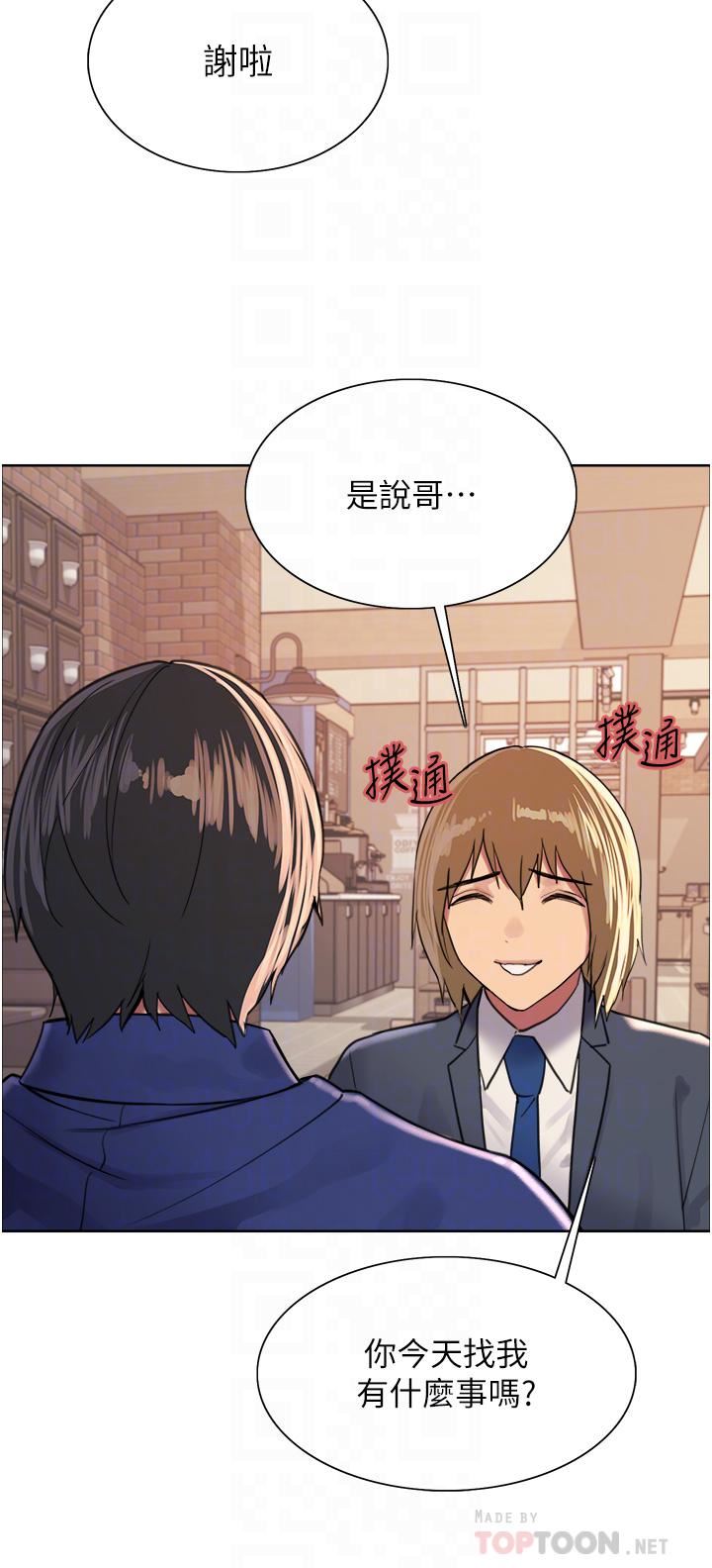 色轮眼第33话-性感阿姨的正妹女儿