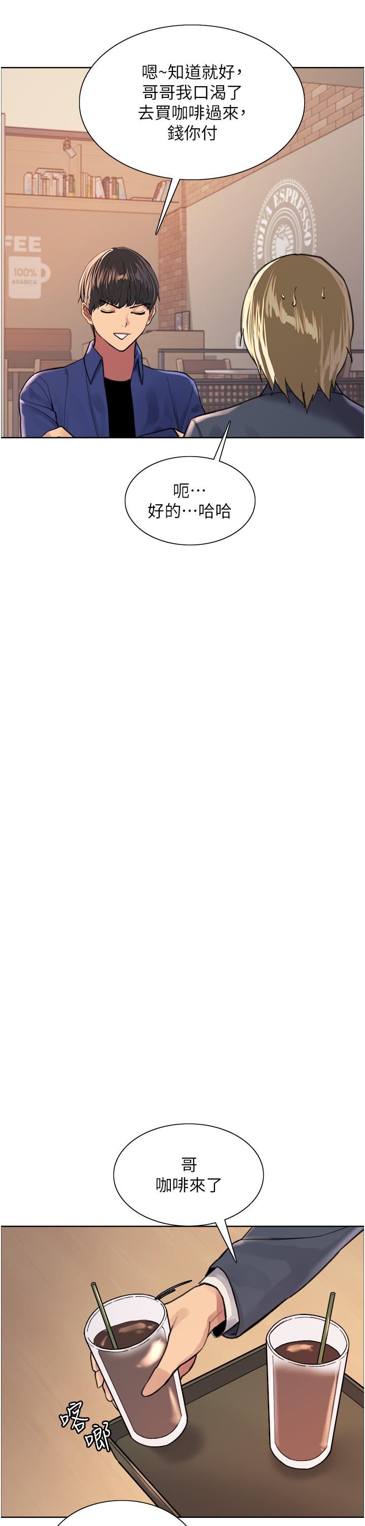 色轮眼第33话-性感阿姨的正妹女儿