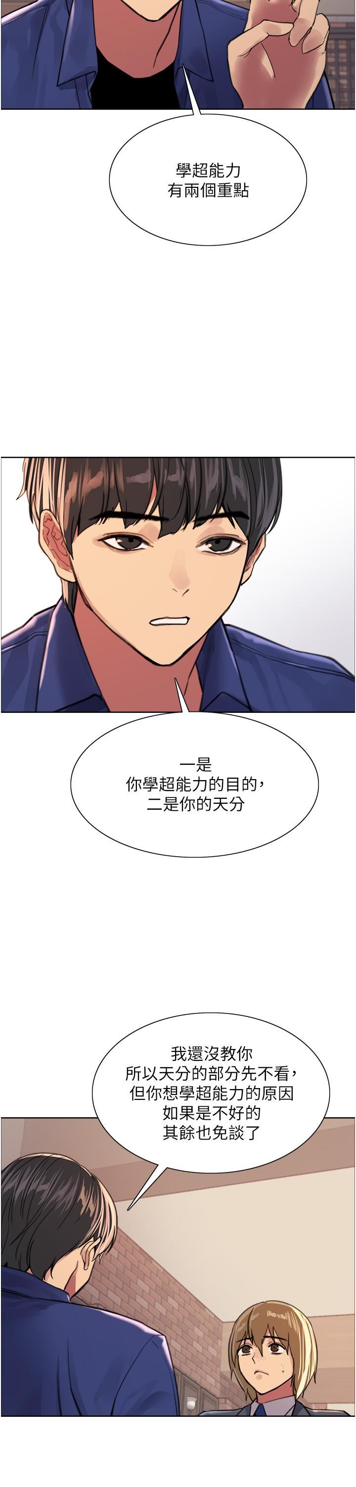 色輪眼第33話-性感阿姨的正妹女兒