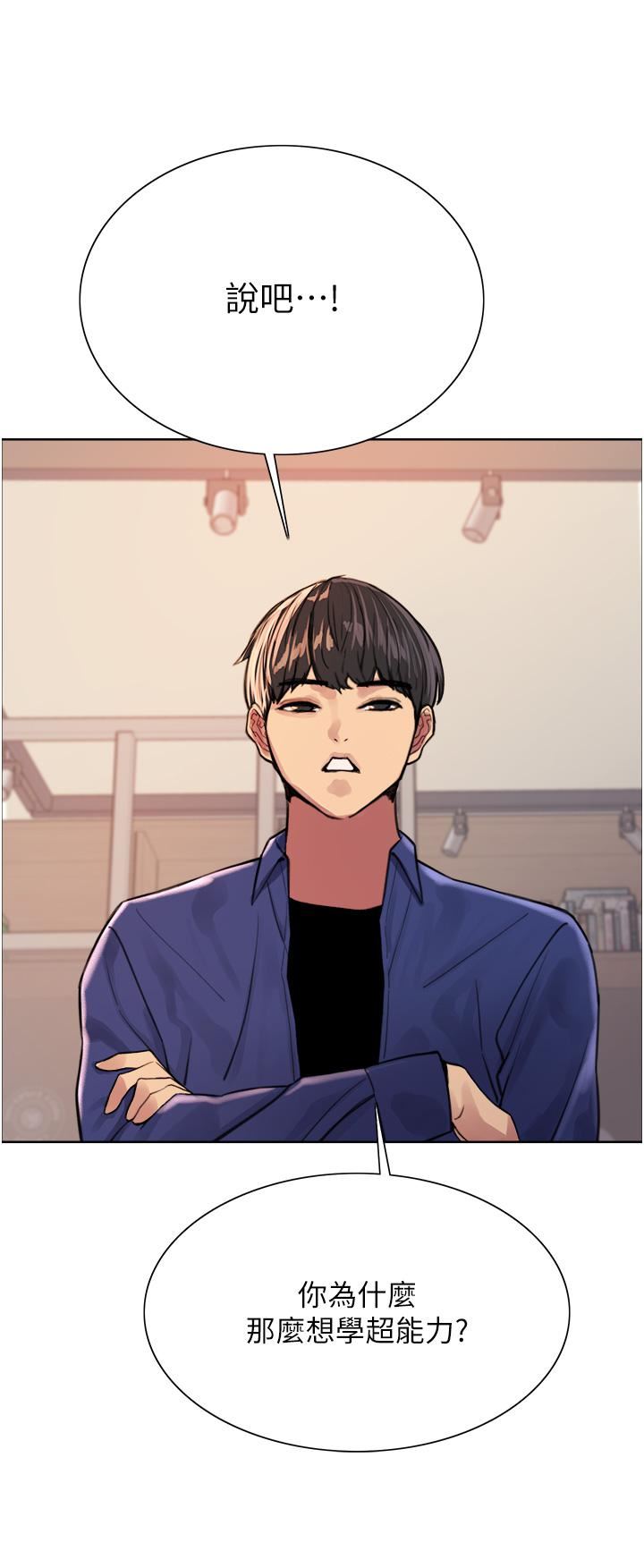 色轮眼第33话-性感阿姨的正妹女儿