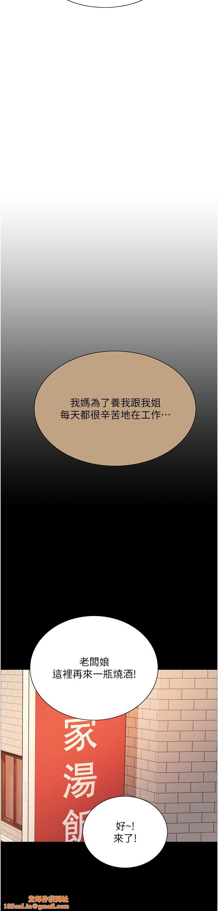 色轮眼第33话-性感阿姨的正妹女儿