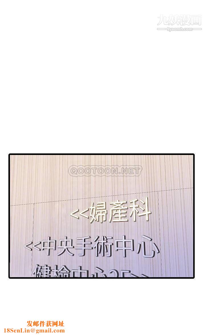 亲家四姊妹第109话-恭喜,妳怀孕瞭