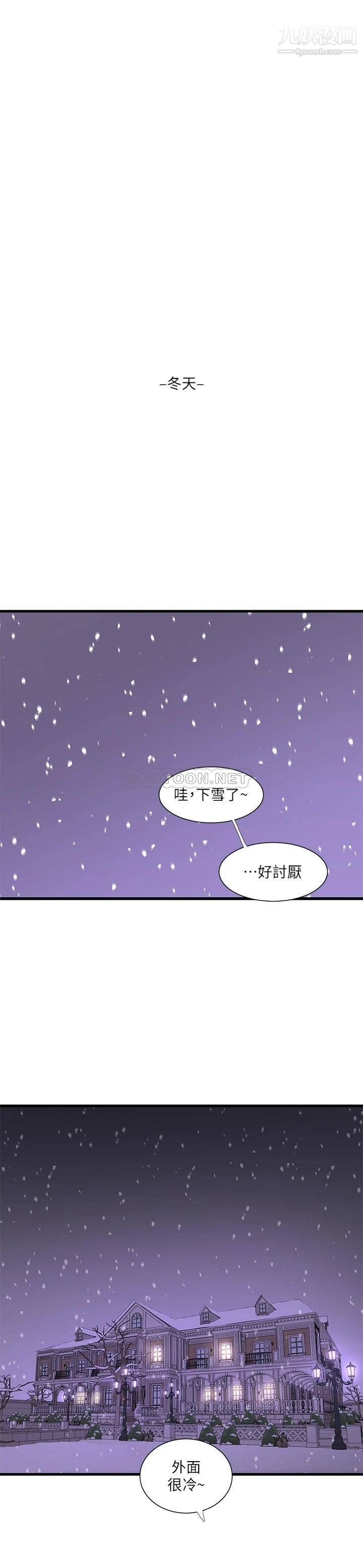 亲家四姊妹第109话-恭喜,妳怀孕瞭