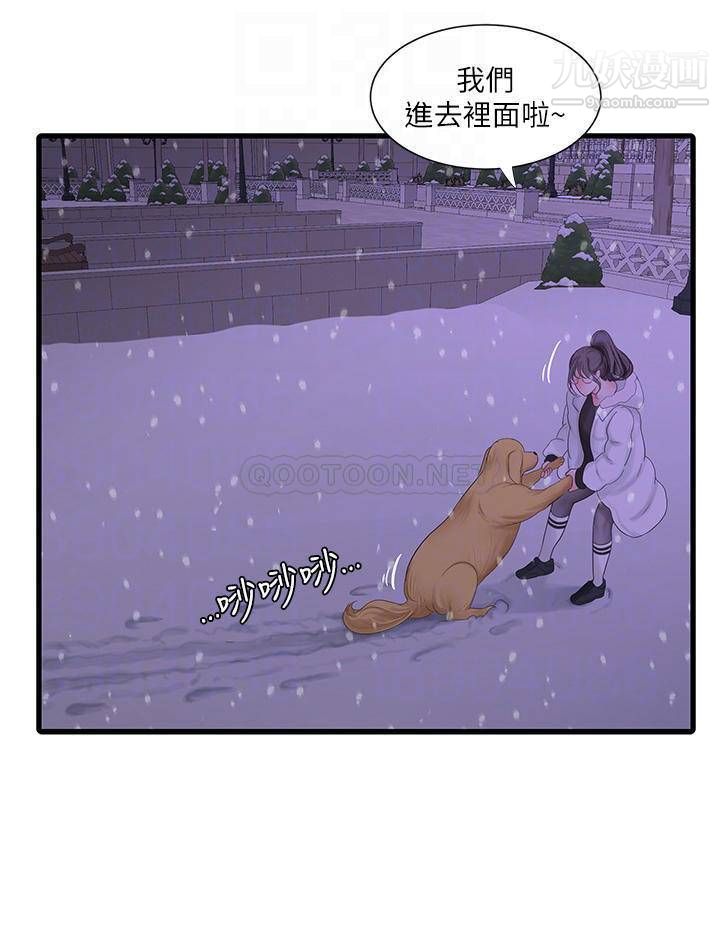 亲家四姊妹第109话-恭喜，妳怀孕瞭