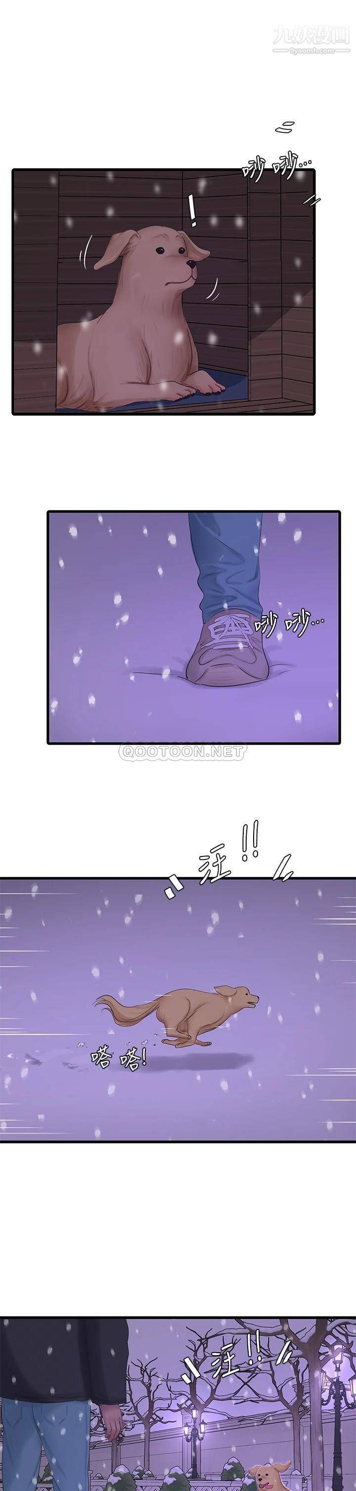 亲家四姊妹第109话-恭喜，妳怀孕瞭