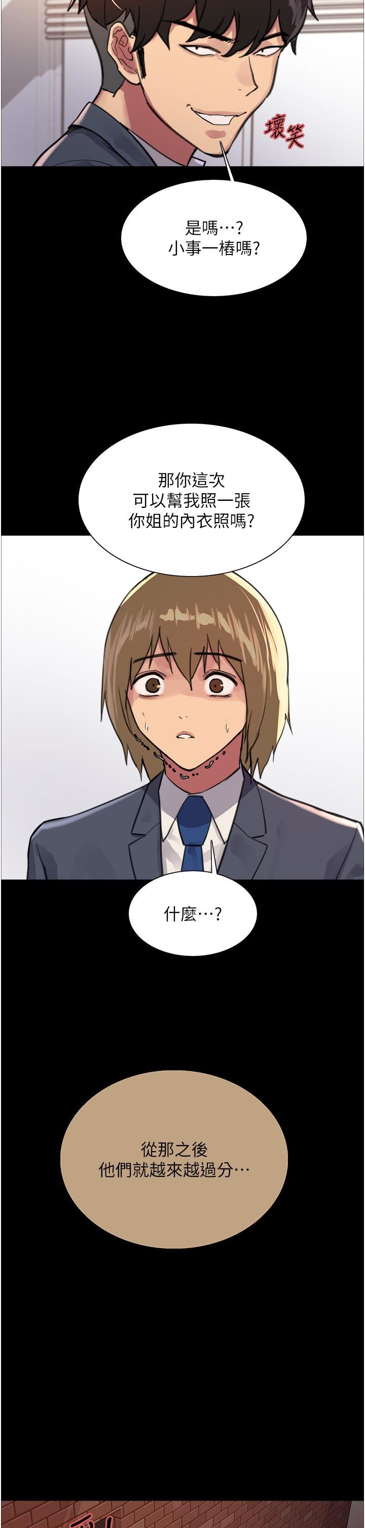 色輪眼第33話-性感阿姨的正妹女兒