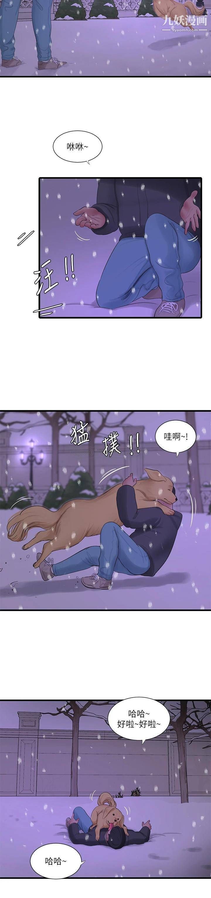 亲家四姊妹第109话-恭喜,妳怀孕瞭