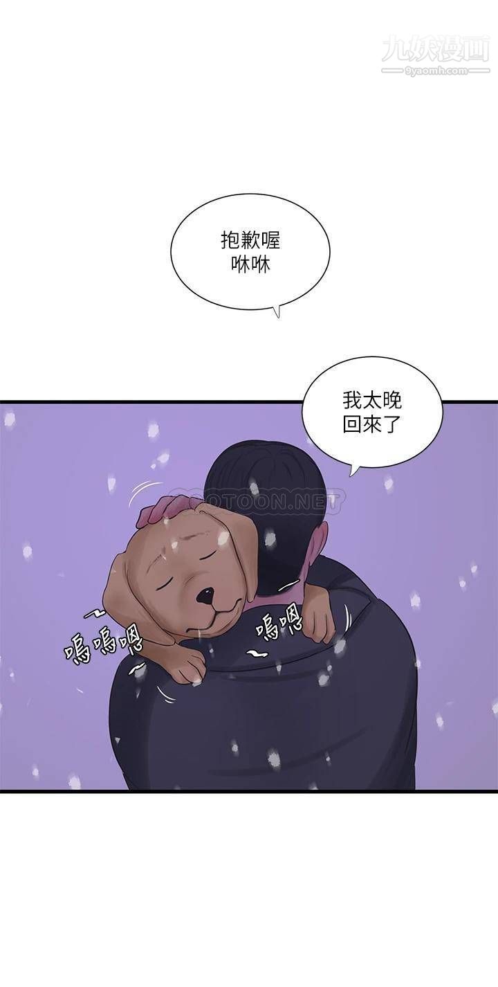 亲家四姊妹第109话-恭喜,妳怀孕瞭