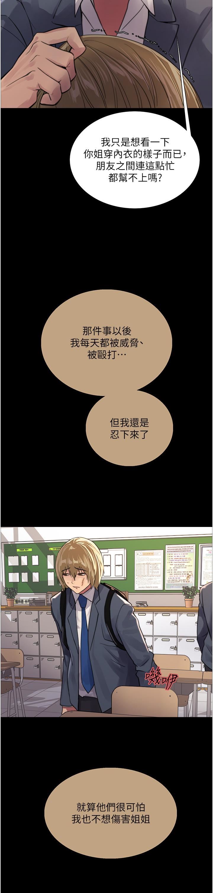 色轮眼第33话-性感阿姨的正妹女儿