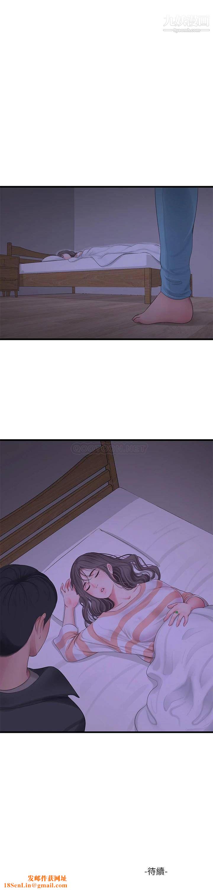 亲家四姊妹第109话-恭喜，妳怀孕瞭