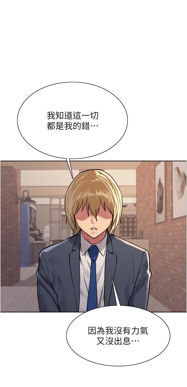 色轮眼第33话-性感阿姨的正妹女儿