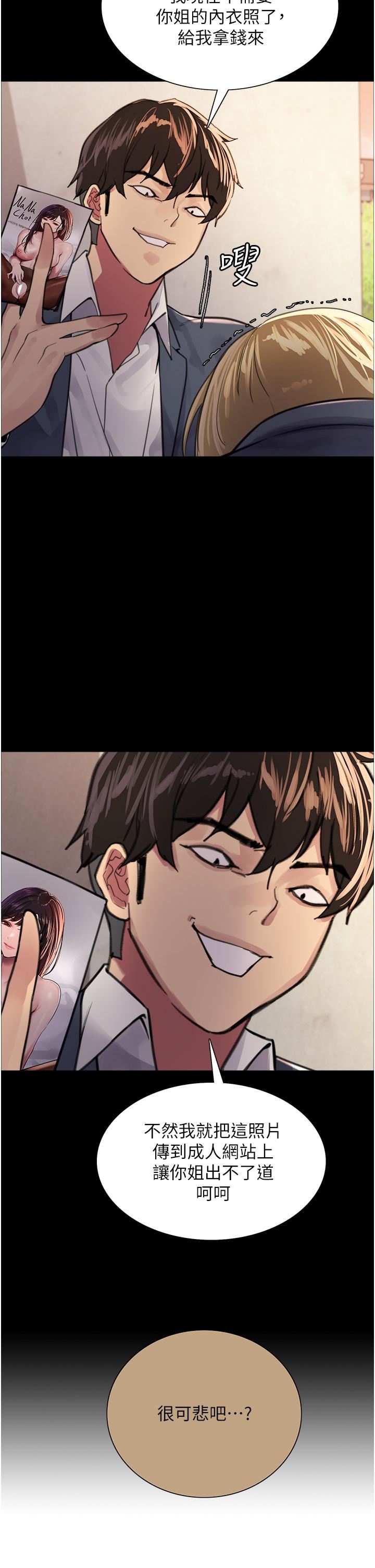 色輪眼第33話-性感阿姨的正妹女兒