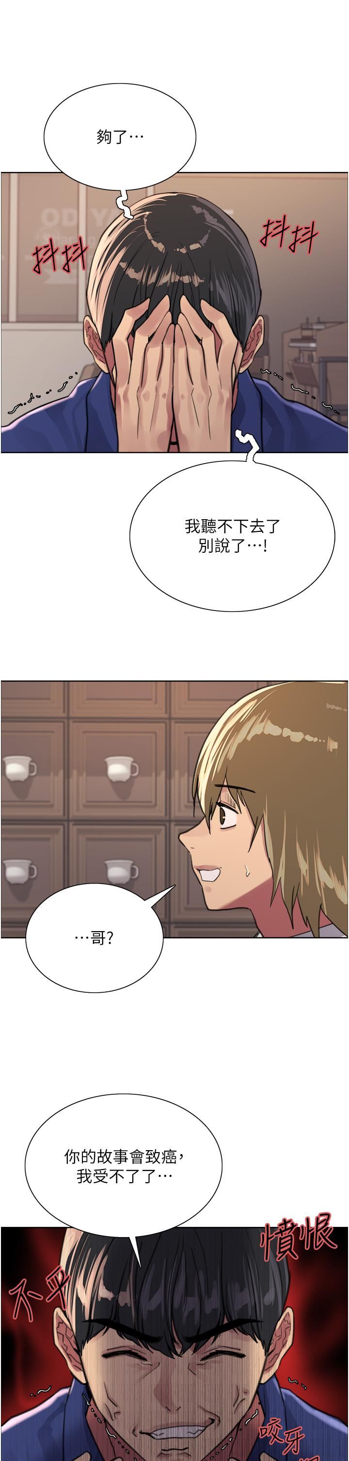 色轮眼第33话-性感阿姨的正妹女儿