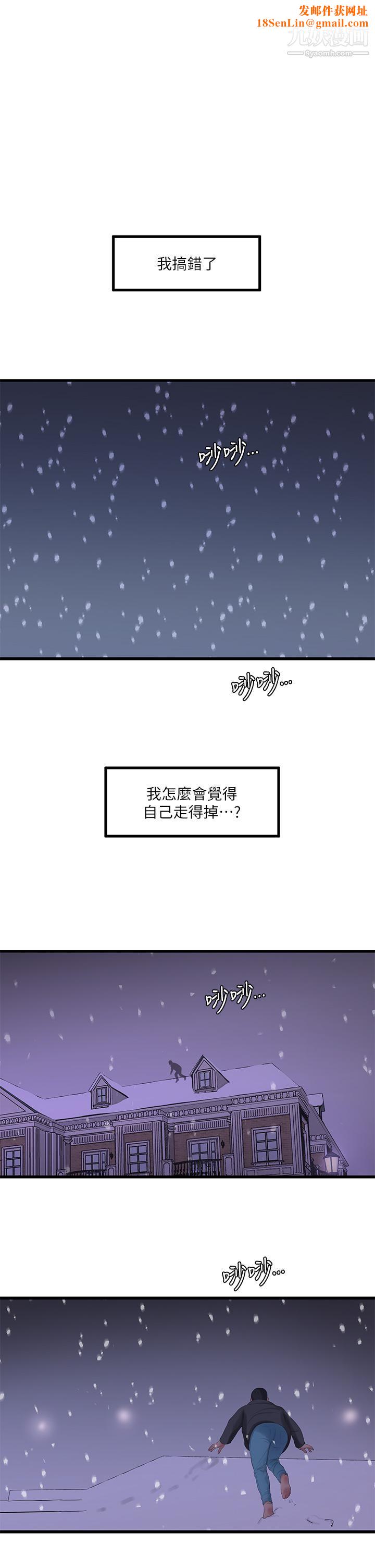 亲家四姊妹第110话-很冷吧，把手放进来