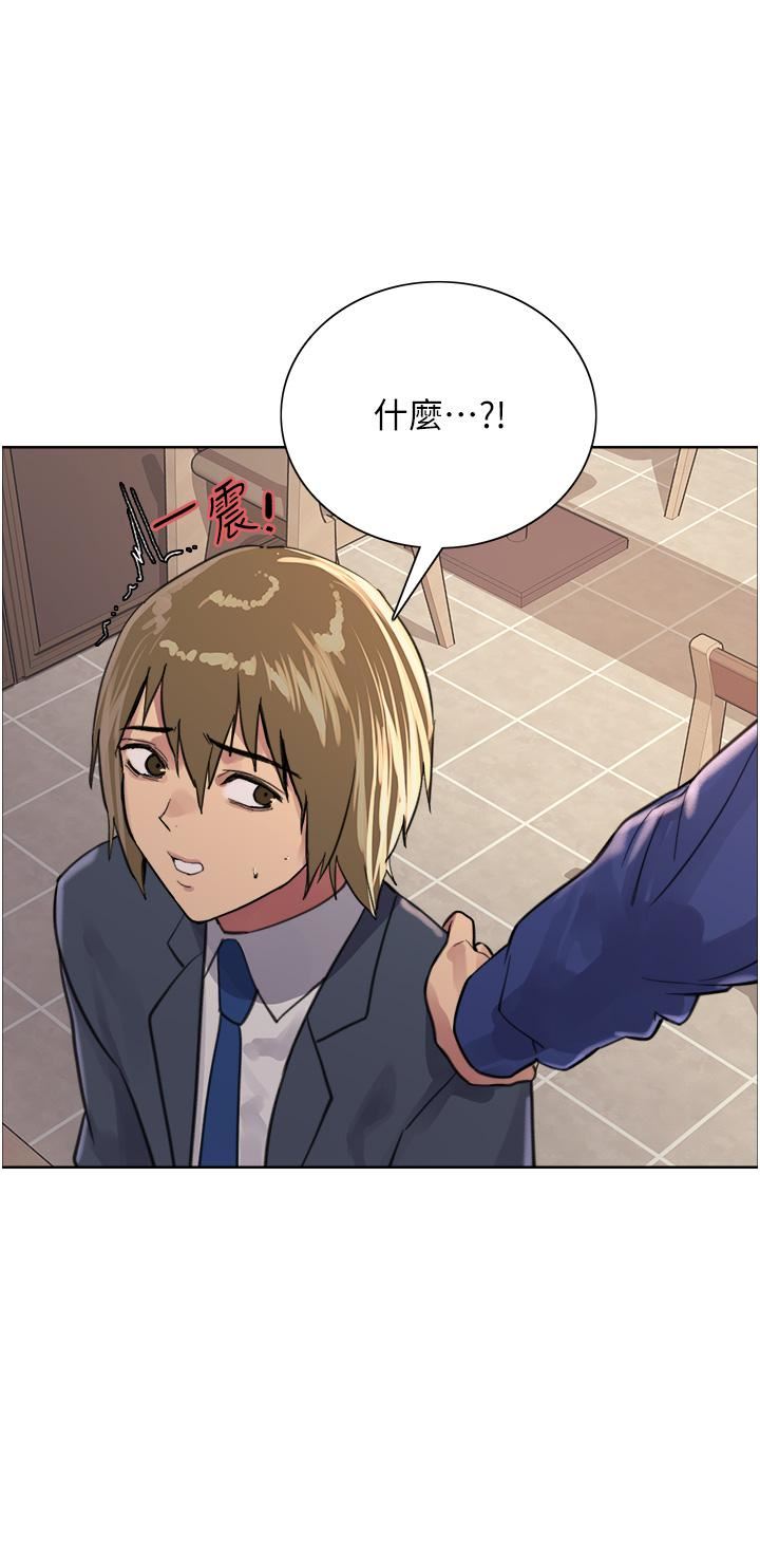 色轮眼第33话-性感阿姨的正妹女儿