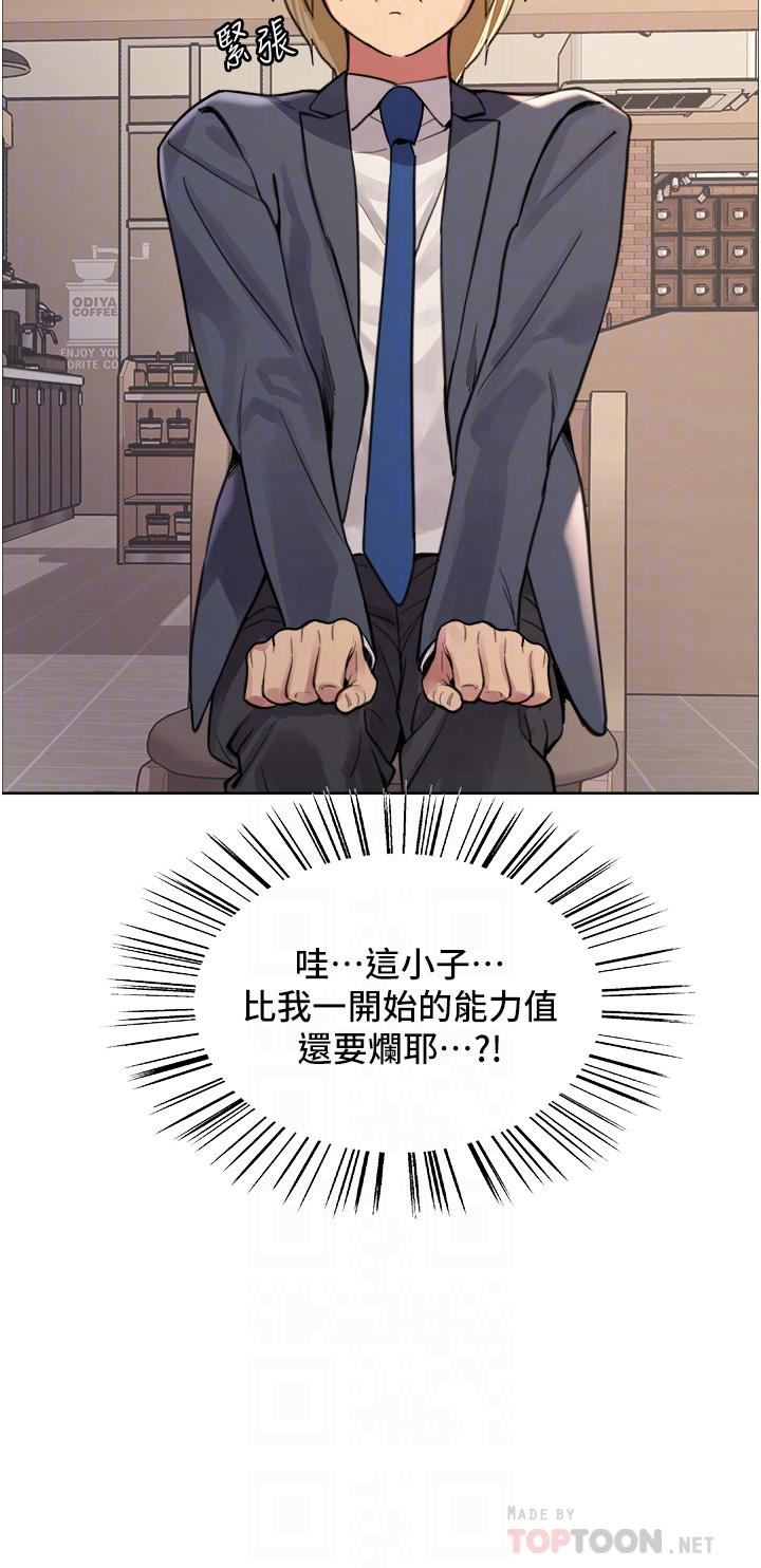 色轮眼第34话-女人就是要这样对待