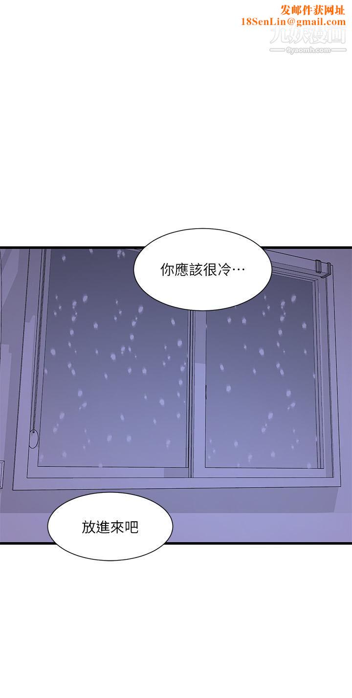 亲家四姊妹第110话-很冷吧,把手放进来