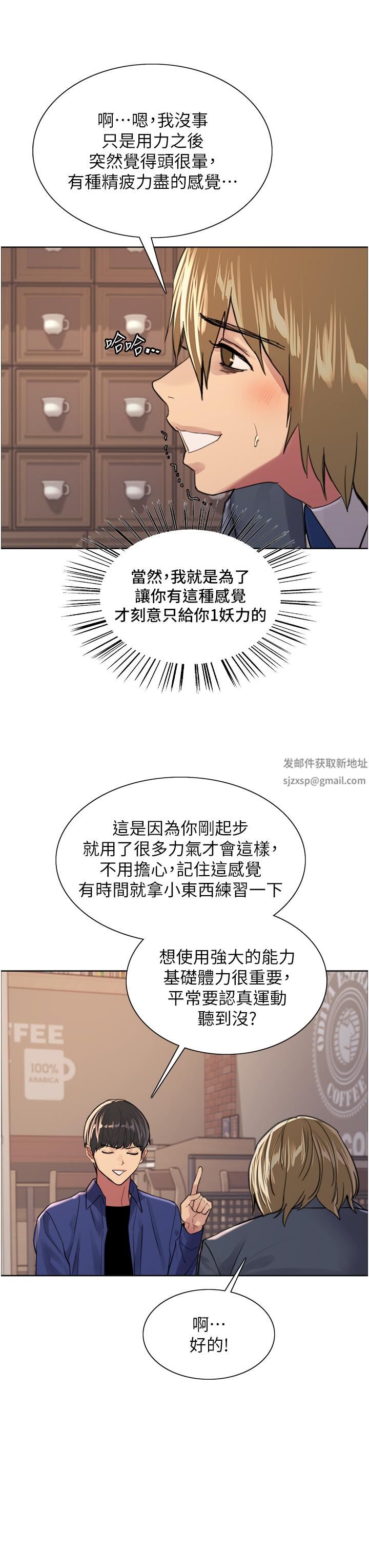 色轮眼第34话-女人就是要这样对待