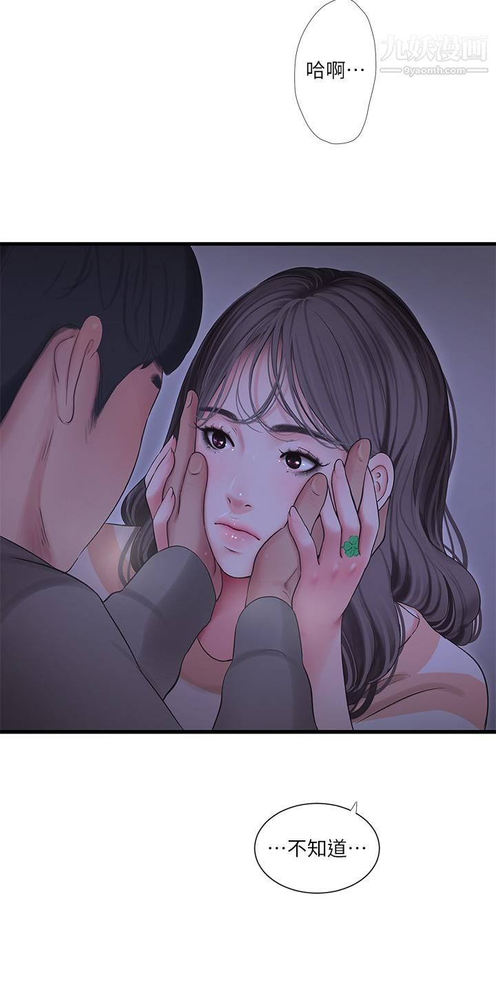 亲家四姊妹第110话-很冷吧,把手放进来
