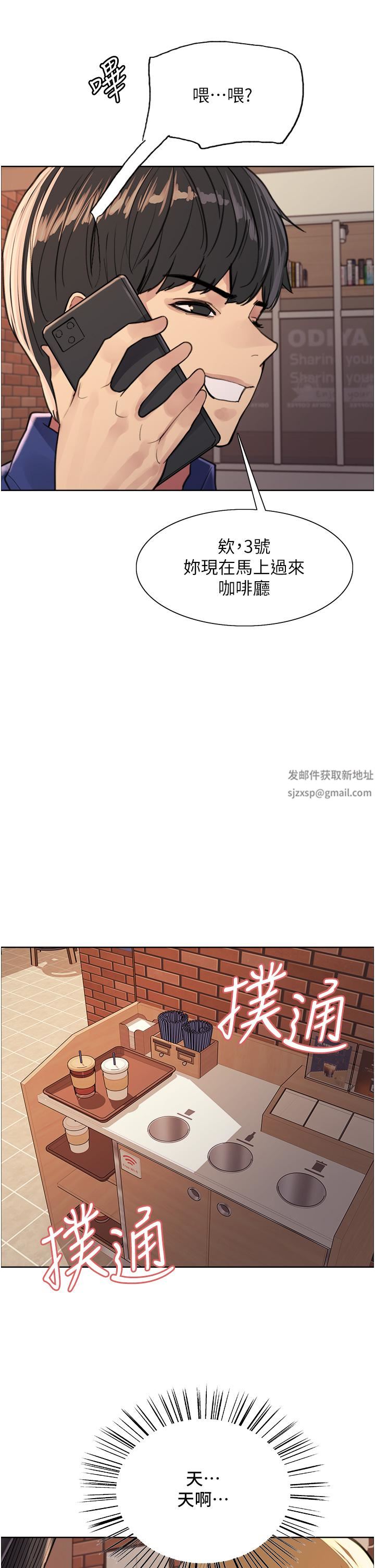 色轮眼第34话-女人就是要这样对待