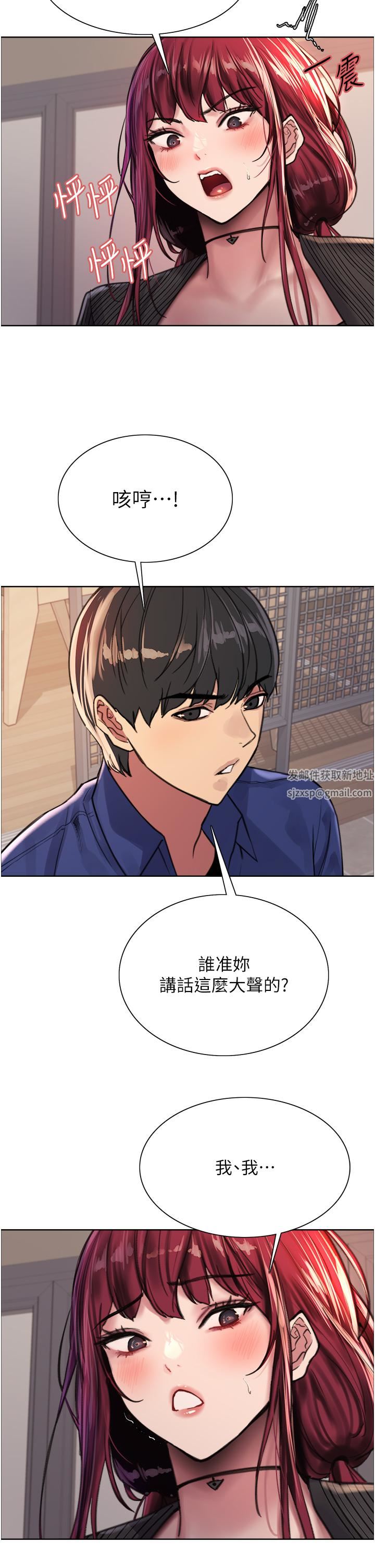 色轮眼第34话-女人就是要这样对待