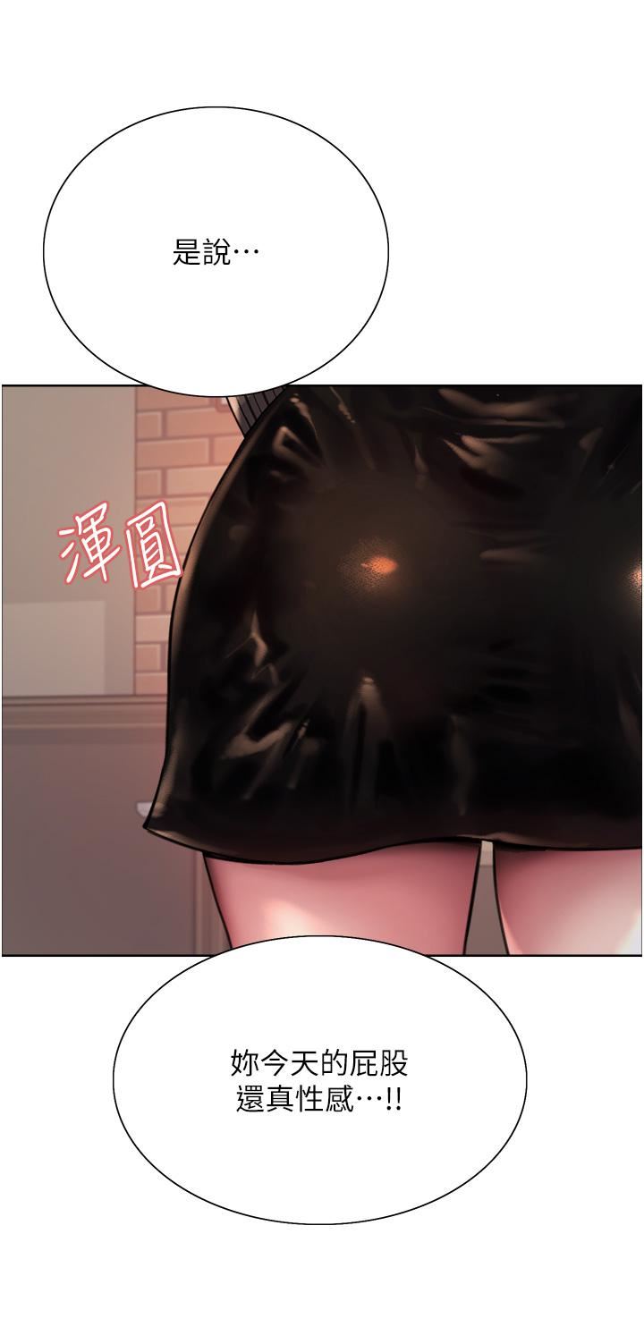 色轮眼第34话-女人就是要这样对待