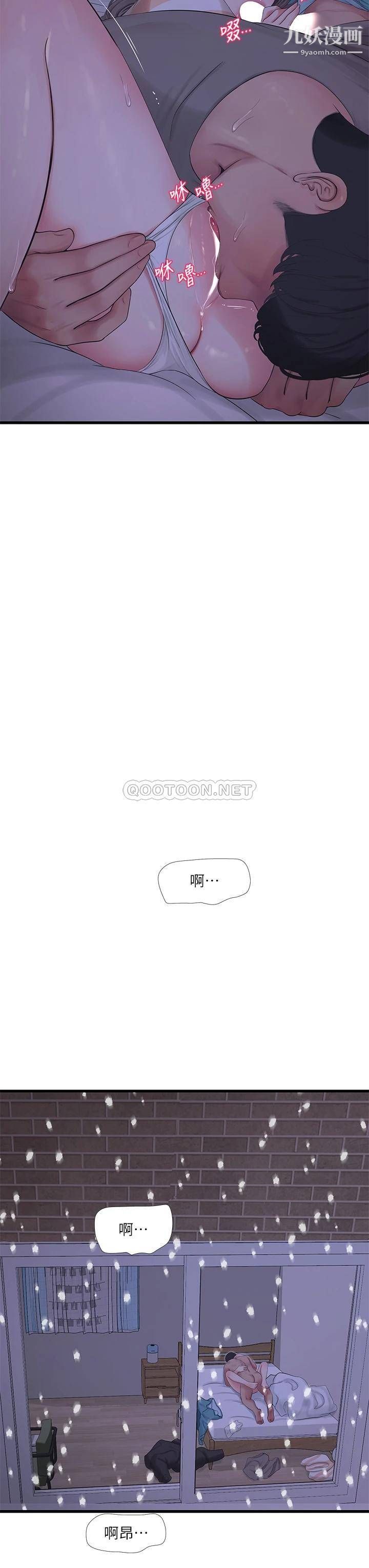 亲家四姊妹第111话-最终话-再见,亲傢姊妹们