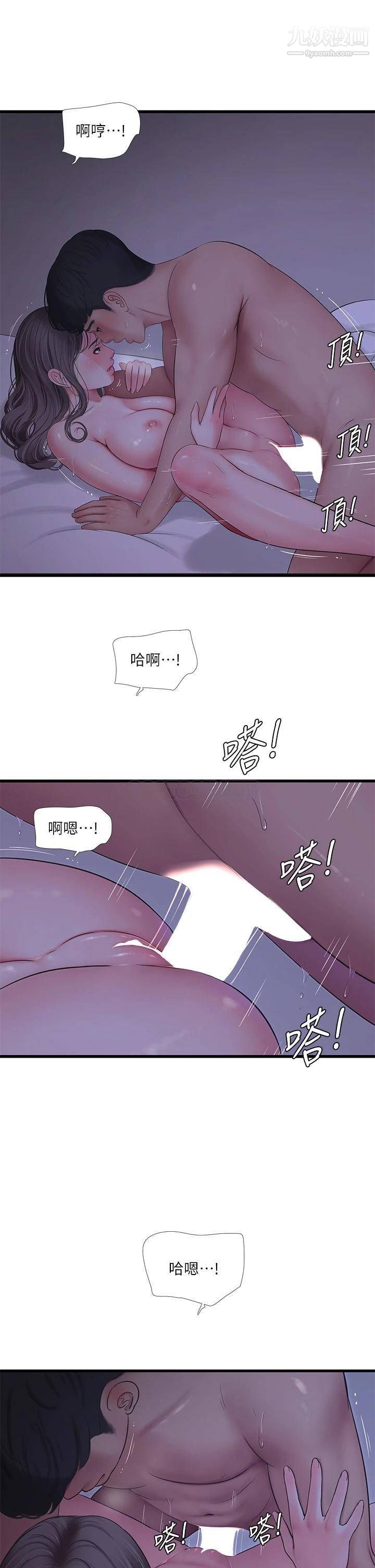 亲家四姊妹第111话-最终话-再见,亲傢姊妹们