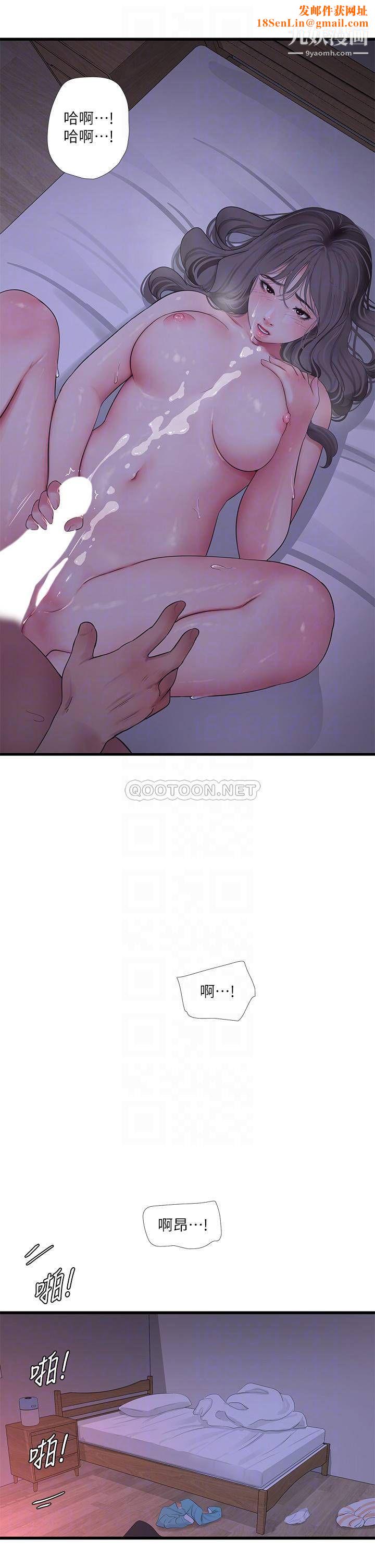 亲家四姊妹第111话-最终话-再见，亲傢姊妹们