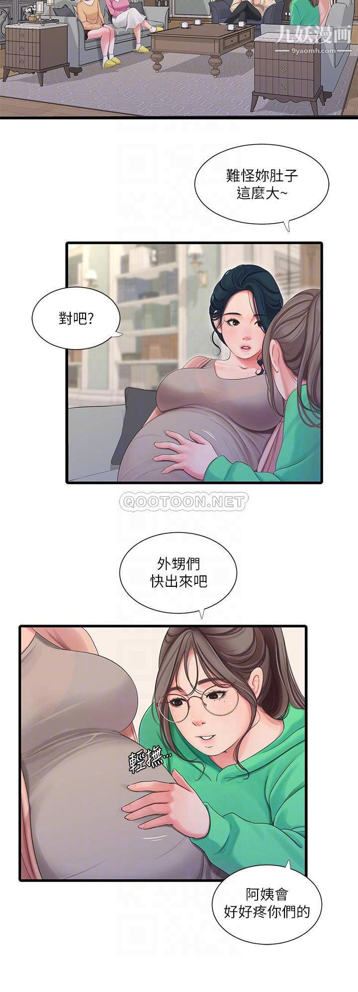 亲家四姊妹第111话-最终话-再见,亲傢姊妹们