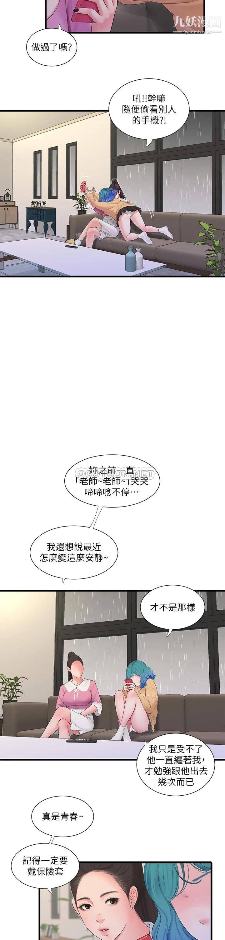亲家四姊妹第111话-最终话-再见,亲傢姊妹们