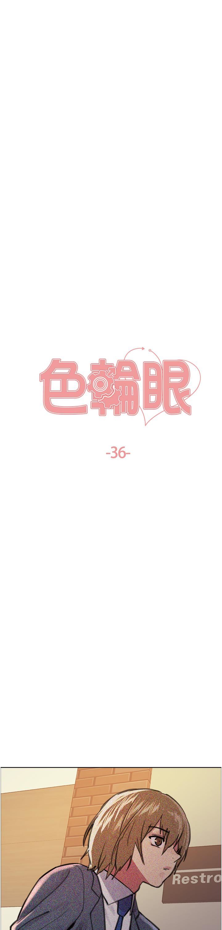 色轮眼第36话-爽到喷尿的小母狗